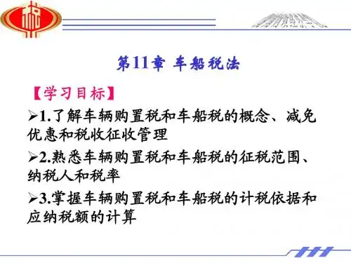 21世纪高职高专规划教材税 法sf11