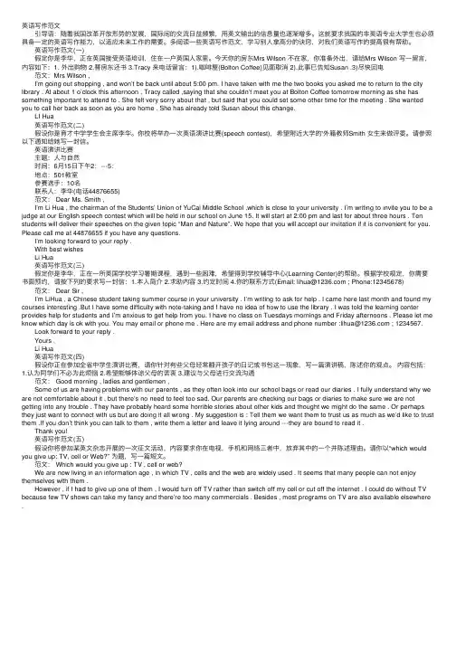 英语写作范文