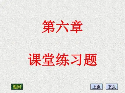 高等代数第六章9第六章课堂练习题太原理工大学