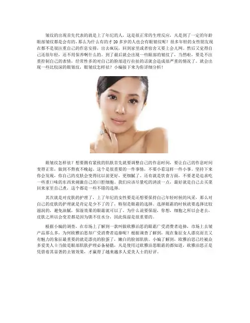 去除眼角皱纹的最好办法,怎么样才能去掉眼角皱纹