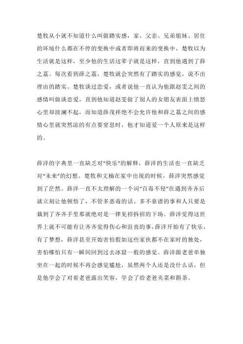 家的N次方人物介绍