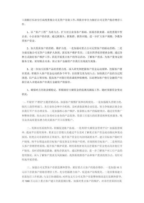客户流失原因