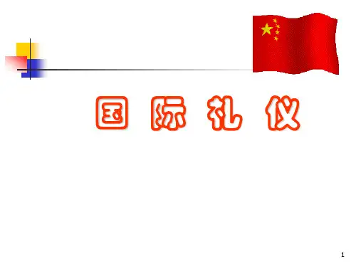 世界各国礼仪ppt课件