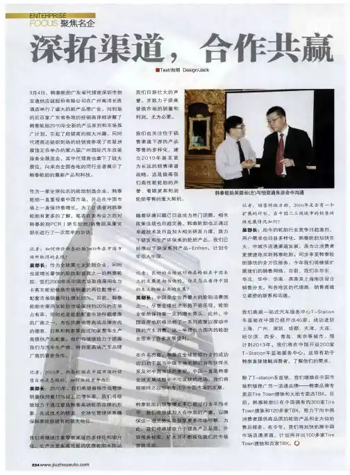 深拓渠道,合作共赢