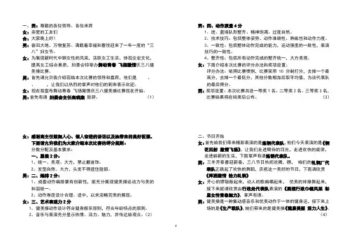 主持人手卡模板