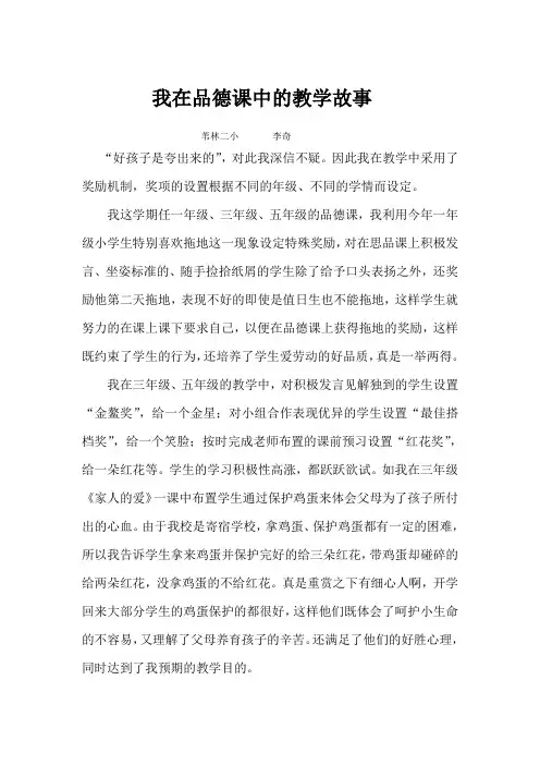 好孩子是夸出来的