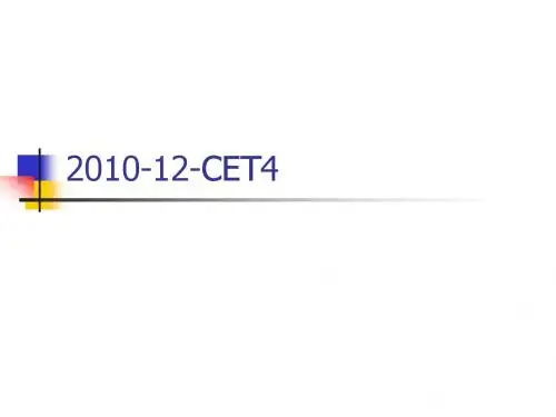 全国大学英语四级辅导讲座课件,CET4必看