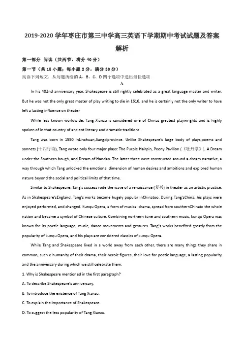 2019-2020学年枣庄市第三中学高三英语下学期期中考试试题及答案解析