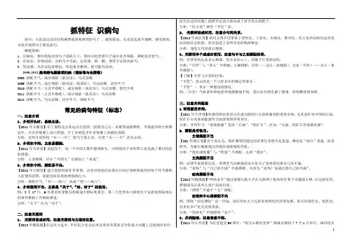 病句标志