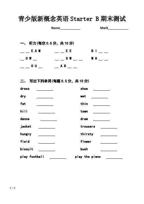 (完整版)青少版新概念英语starterB试卷