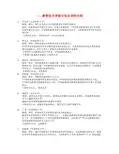国内教育技术学专业知名导师及著名学者介绍(供专业考研同学参考)