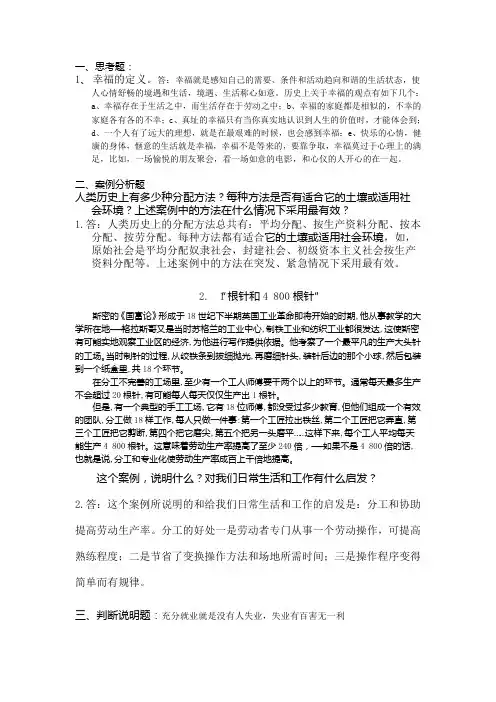 2015年上半年期末考  经济学复习资料