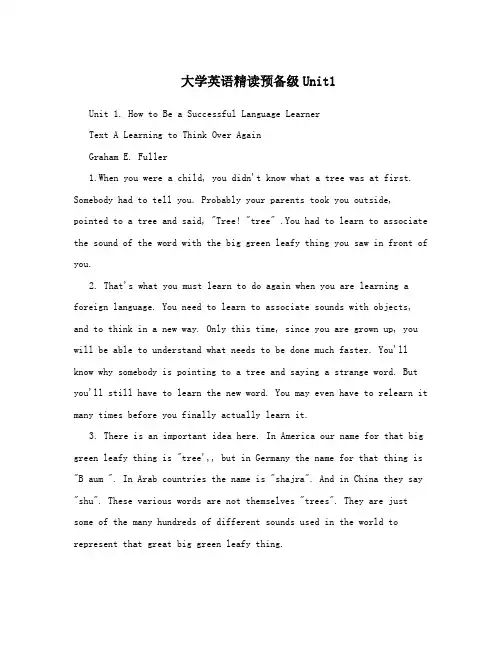 大学英语精读预备级Unit1