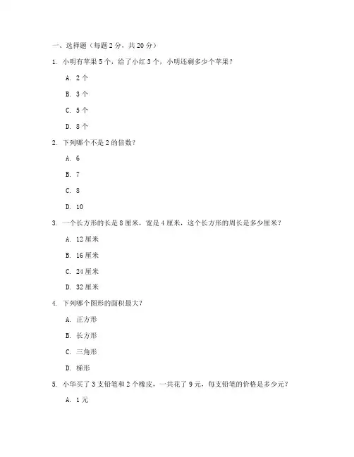 龙岗区期末三年级数学试卷