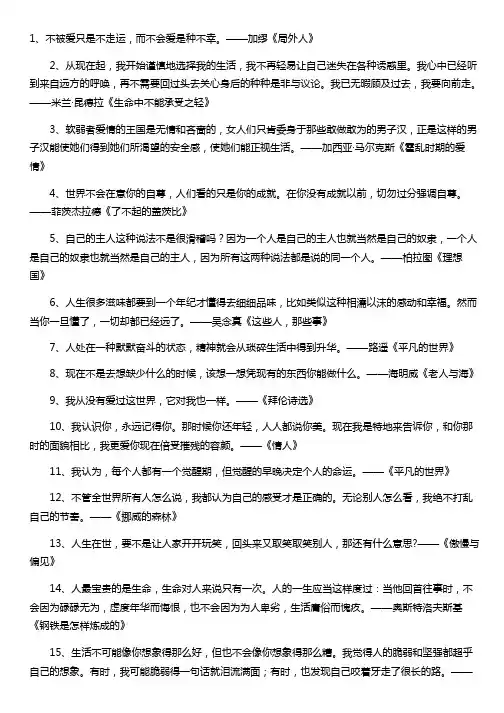 书中摘抄很治愈的句子(精选75句)