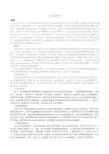 信息系统项目管理师(高级)(进度管理参考论文)