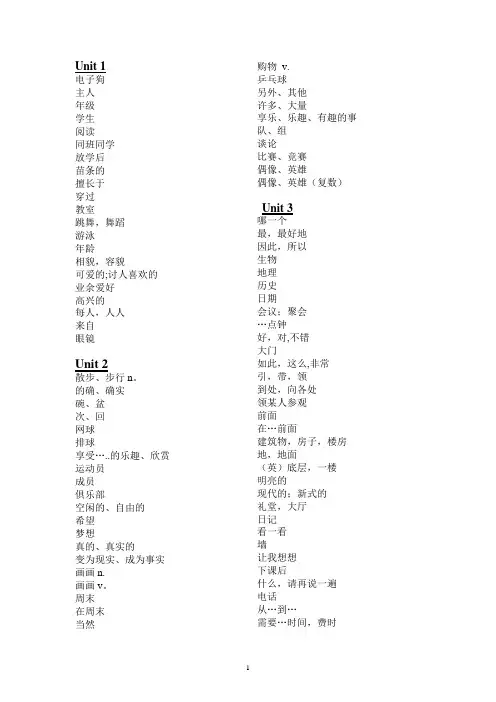 新译林版牛津英语7A全一册单词表