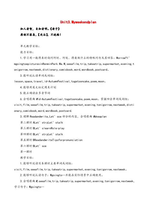 PEP版英语六年级上册Unit 3六课时说课稿
