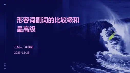 形容词副词的比较级和最高级ppt