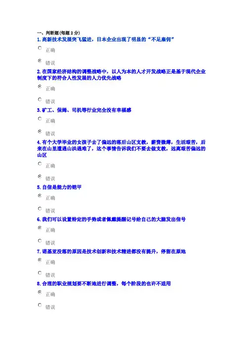 2016年公需科目考试题及答案2