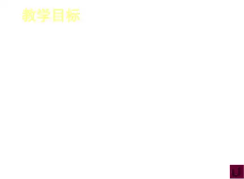 初中美术北京故宫(PPT)5-2