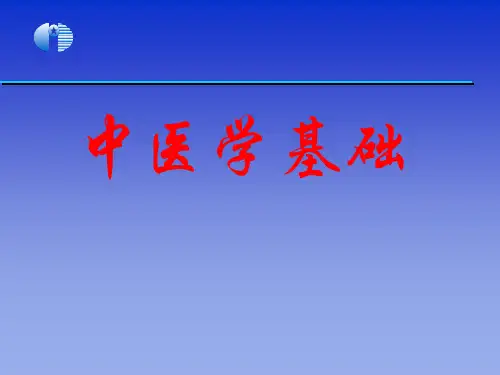 绪论第12章