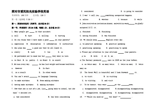 高一英语上学期学分认考试试题1