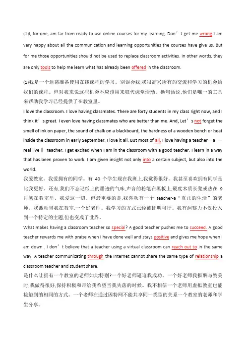 新视野大学英语读写教程完形填空原文加粗略翻译