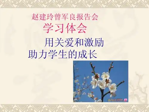 关爱与激励