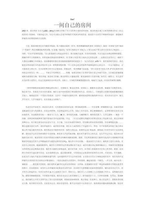 英语泛读教程3第三册课文翻译Unit7