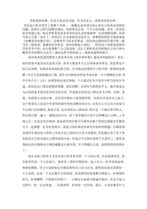 2021广西大学马克思主义理论考研真题经验参考书