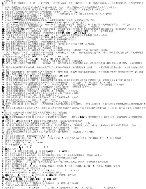 计算机网络技术试题及答案