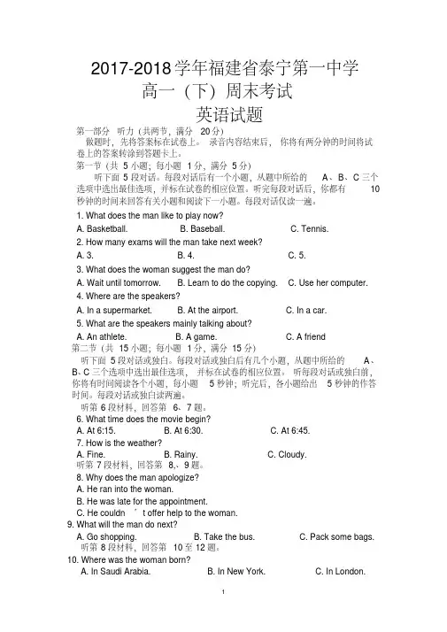 (完整版)高一英语必修3试卷含答案