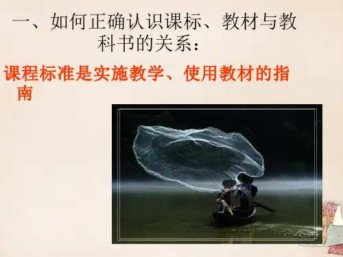 七年级地理上册 知识树 中图版