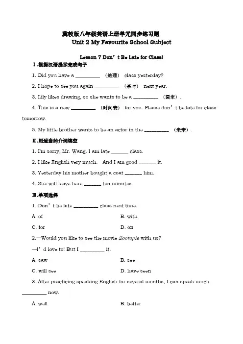 Unit 2 单元同步练习题