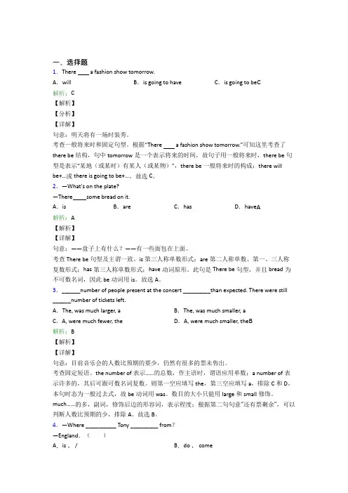 仁爱版七年级下英语常用语法知识——状语从句知识点总结(含答案)