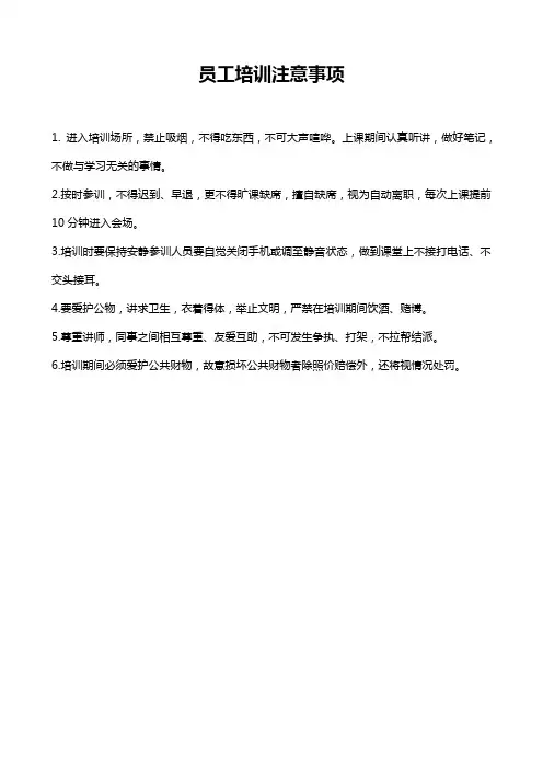 培训部课堂纪律