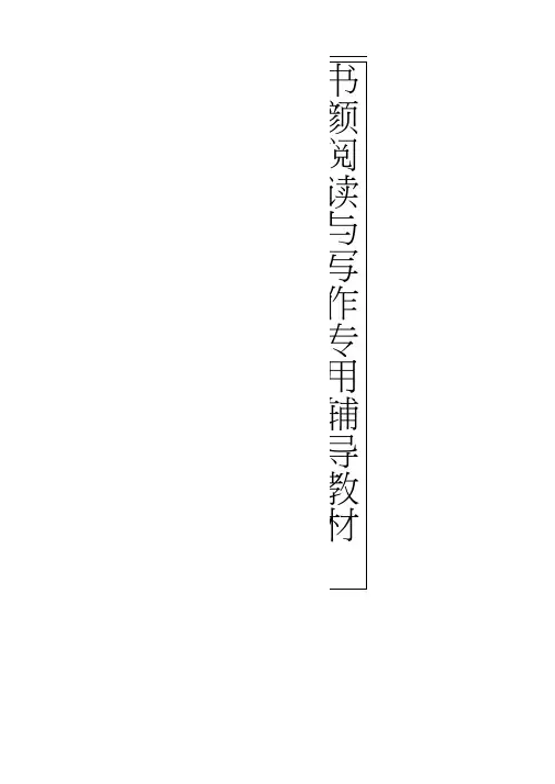小学三年级语文阅读题及参考答案