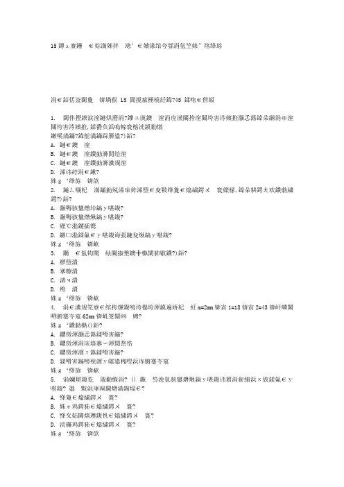 15春北航《机械设计》在线作业三满分答案