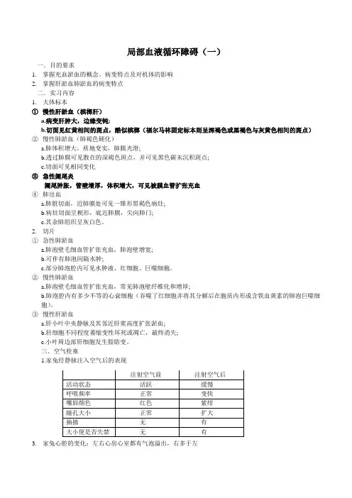 病理标本总结