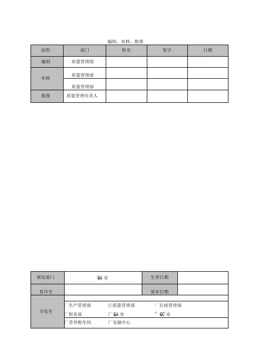 净含量检查法标准规定操纵制度