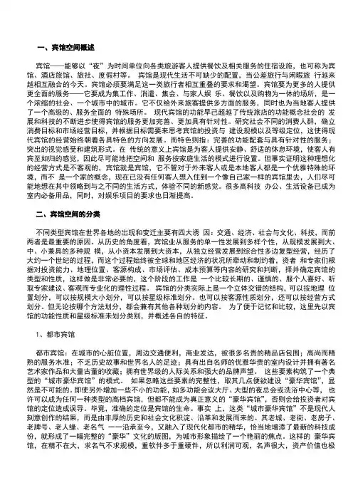 环境艺术设计说明