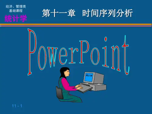 统计学(贾俊平)人大精品PPT课件