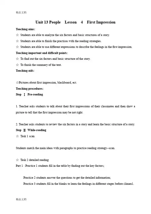 最新北师大版高中英语必修五-Unit-13-People--Lesson--4--First-Impression-教案