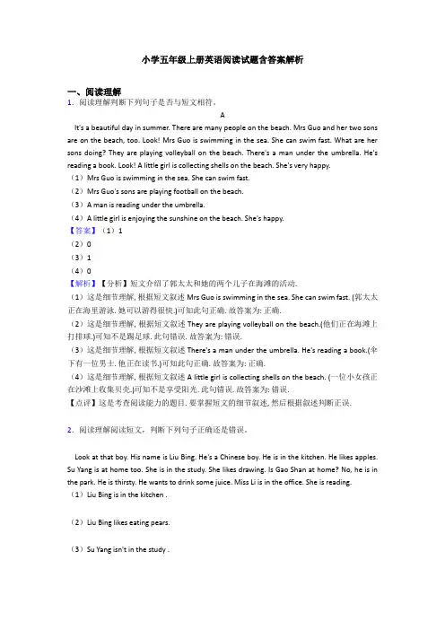 小学五年级上册英语阅读试题含答案解析