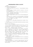 天津贵金属交易所黄金开户流程及出入金方法介绍