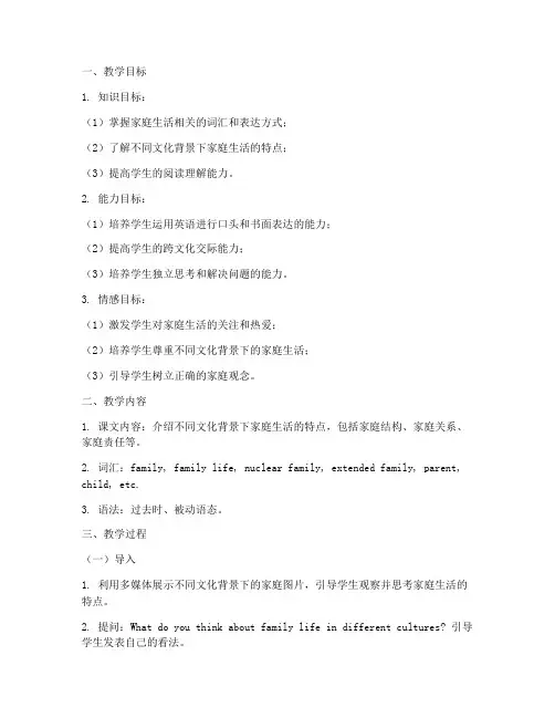 大学英语课程思政优秀教案