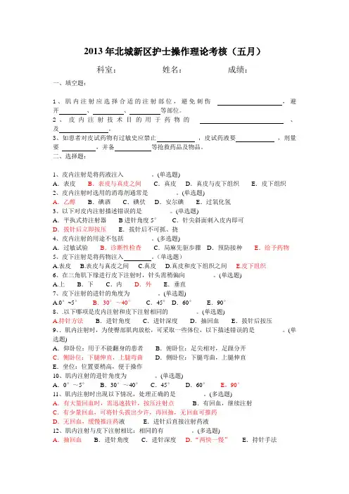 操作试题5