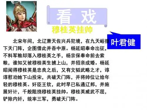 25.《看戏》