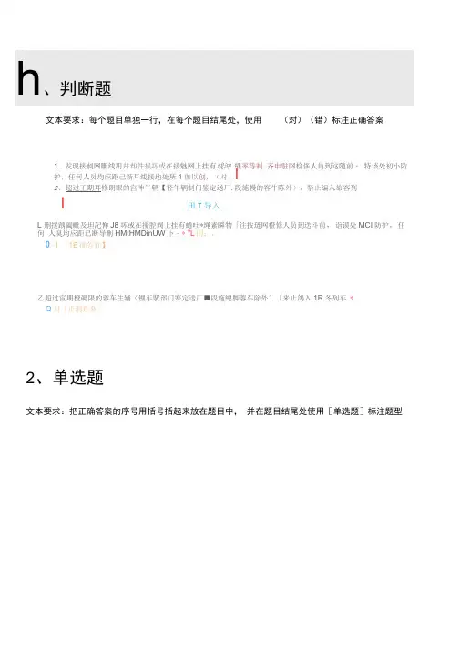 问卷星试题导入模板